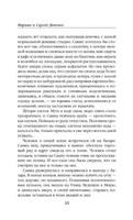 Vita Nostra. Дяченко М. С.