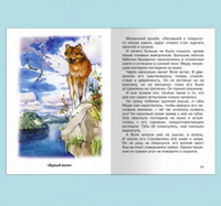 Любовь к жизни. Рассказы. Джек Лондон. Школьная библиотека Printed books Омега