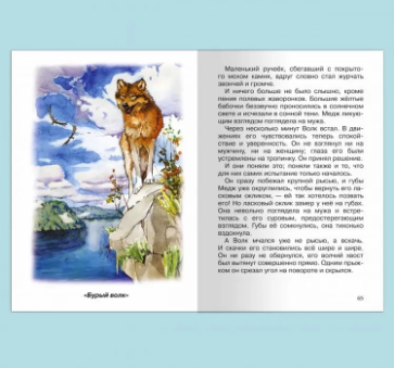 Любовь к жизни. Рассказы. Джек Лондон. Школьная библиотека Printed books Омега