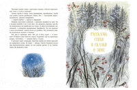 Новогодняя елка: рассказы, сказки, стихи. Ефремов О., Круглов А. и др. Printed books РЕЧЬ