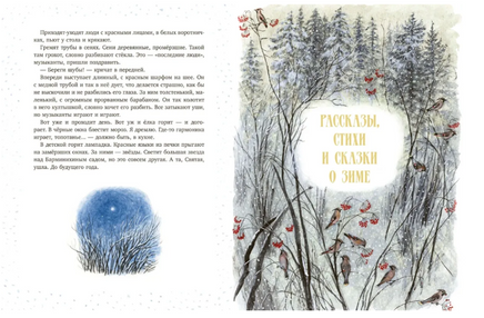Новогодняя елка: рассказы, сказки, стихи. Ефремов О., Круглов А. и др. Printed books РЕЧЬ