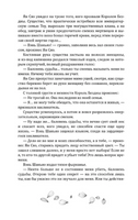 Маро Моргана. Цветы пиона на снегу. Том 1 Printed books Росмэн