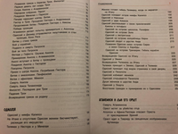 Легенды и мифы Древней Греции. Эпос. Н. Кун Printed books Качели