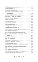 Кривые, глухие, окольные тропы… Ёсано Акико. Мягкий переплёт Printed books АСТ