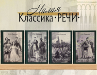 Война и мир. В 4-х Томах. Толстой Л.Н.Малая классика Речи Printed books РЕЧЬ