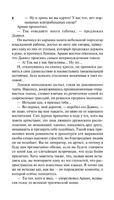 Мемуары Дьявола. Сулье Фредерик. Мягкий переплёт Printed books АСТ