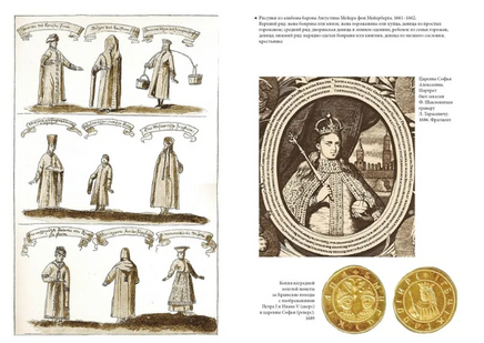 Домашний быт русских цариц в XVI и XVII столетиях. Забелин И. Printed books Азбука