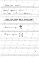 Прописи. Комплект из 3-х частей. Жукова Надежда Printed books Эксмо