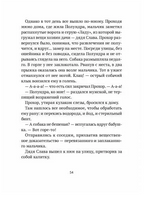 Добрые письма | Дашевская Н. Сергеевна, Романовская Л. Андреевна - [купить в сша] - [Bookvoed US]