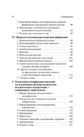 Оборотная сторона зеркала. Лоренц Конрад. Мягкий переплёт Printed books АСТ