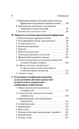 Оборотная сторона зеркала. Лоренц Конрад. Мягкий переплёт Printed books АСТ