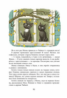 Каждому нужна своя кошка. Лукас Ольга Printed books Речь