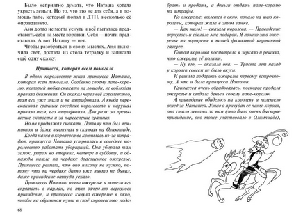 Метод принцесс. Лукас Ольга Printed books Речь