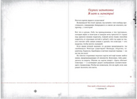 Злая книга. Мист Магнус Printed books Эксмо