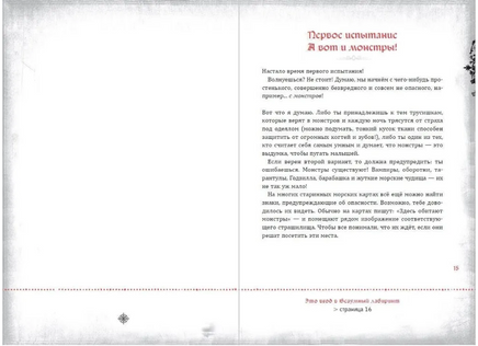 Злая книга. Мист Магнус Printed books Эксмо