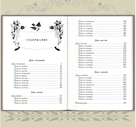 Декамерон. в 3х томах. Бокаччо Дж.Малая классика Речи Printed books РЕЧЬ