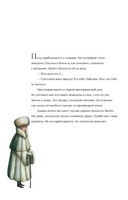 Маленькая колдунья. Перез и Лакомб Printed books АСТ