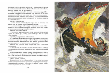 Калевала. Художник Кочергин Н. Printed books Речь
