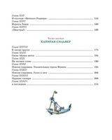 Остров Сокровищ. Стивенсон Р.Л. Printed books МАХАОН