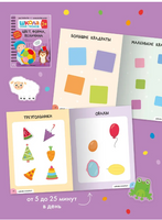 Школа Семи Гномов. Активити с наклейками. Комплект 0+ Printed books Мозаика-Синтез