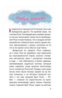 Принцесса-бунтарка и спасенное Рождество Printed books ЭКСМО