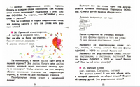 Русский язык 2кл. Учебное пособие 3ч.Ч.1. Чуракова