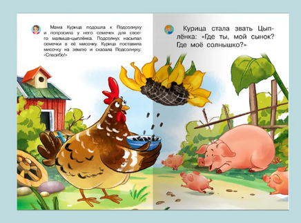 Как щенок искал солнышко. Айфолика. Мое первое чтение. Шестакова И. Printed books Омега