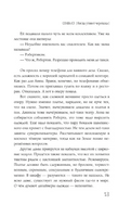 Когда утонет черепаха. Слава Сэ Printed books АСТ