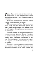 Волшебник изумрудного города. Волков А.