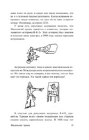 Маленький принц. Сент-Экзюпери Антуан де. Мягкий переплёт Printed books АСТ