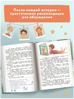 Сказки для высокочувствительных детей. Книга-помощник Printed books Феникс-Премьер
