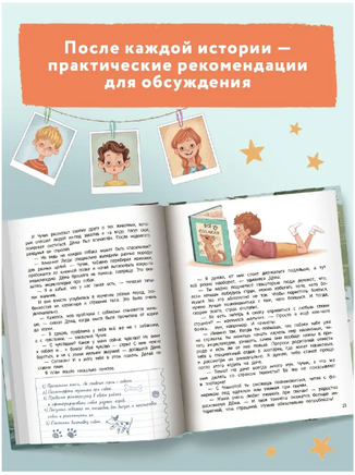 Сказки для высокочувствительных детей. Книга-помощник Printed books Феникс-Премьер