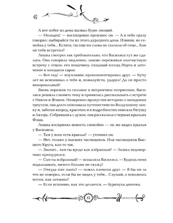 Часодеи. 2. Часовое сердце/Щерба Н. - [купить в сша] - [Bookvoed US]