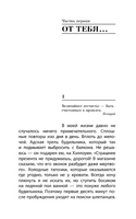 Мне тебя обещали. Сафарли Эльчин Printed books АСТ