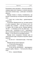 Зулали. Абгарян Наринэ Юрьевна Printed books АСТ