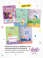 Школа Семи Гномов. Годовой базовый курс. Комплект 0+ Printed books Мозаика-Синтез