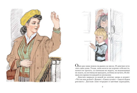 Большая стирка. Пантелеев Л. Printed books Мелик Пашаев