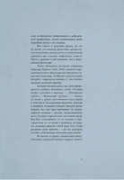 Истории призраков Японии Printed books АСТ