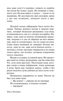 Ночь в Лиссабоне. Ремарк Эрих Мария. Мягкий переплёт Printed books АСТ