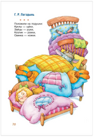 Потешки и стихи для малышей