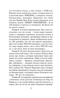 Алиса в Стране чудес. Алиса в Зазеркалье