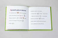 Учусь читать с Конни: Кот и мышь в школе Printed books Альпина