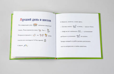 Учусь читать с Конни: Кот и мышь в школе Printed books Альпина