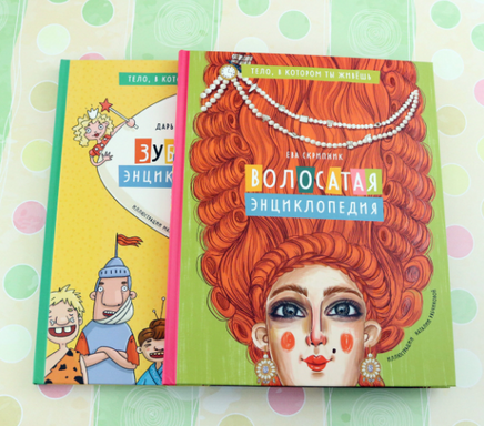 Тело, в котором ты живешь. Компл.2 кн Printed books Абраказябра