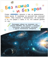 Три кота. Любимая энциклопедия