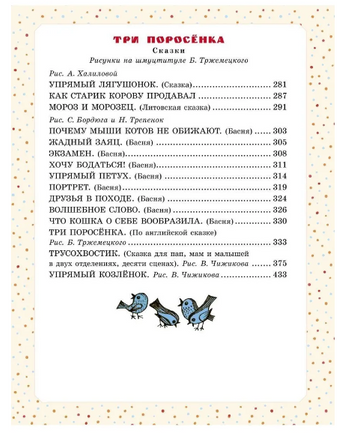 Большая книга сказок и стихов Printed books АСТ