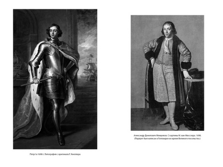 Царь и Бог: Петр Великий и его утопия. Гордин Я. Printed books Азбука