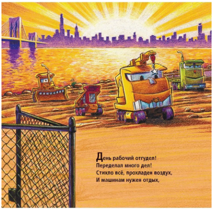Стройка. Сносим старый дом! Printed books Карьера Пресс