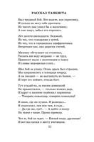 Василий Тёркин. Стихотворения. Твардовский А. Трифонович Printed books АСТ
