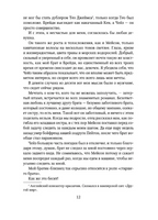 Поклянись,что это правда. Меган Брэнди Эксмо